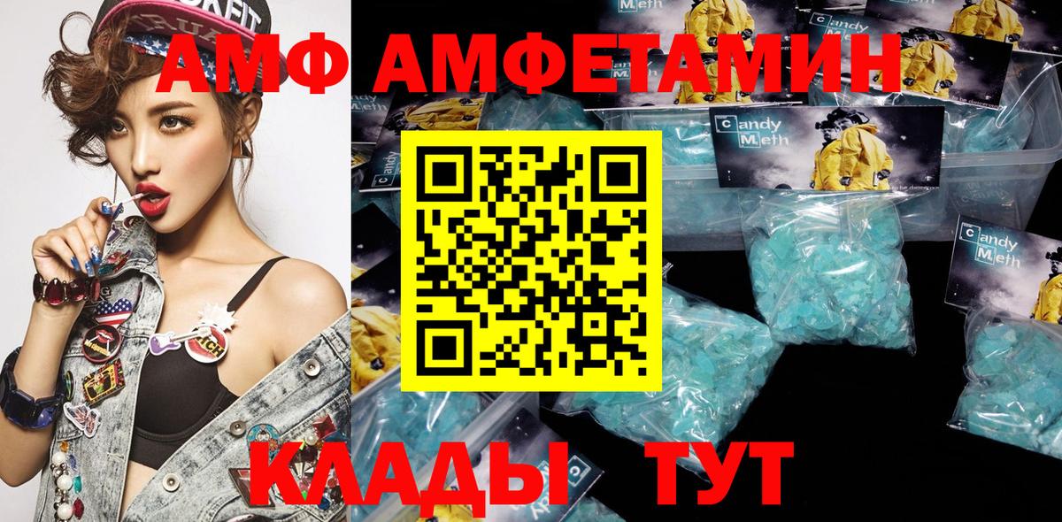 АМФ VHQ  Амфетамин  Аргун  Вход с VPN 