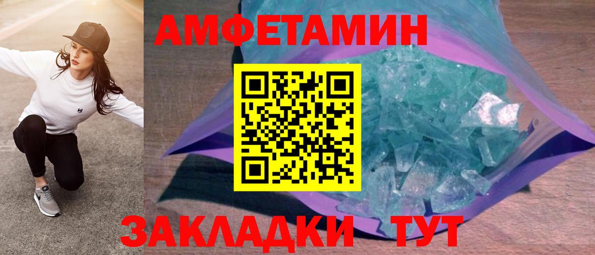 Amphetamine Premium Аргун