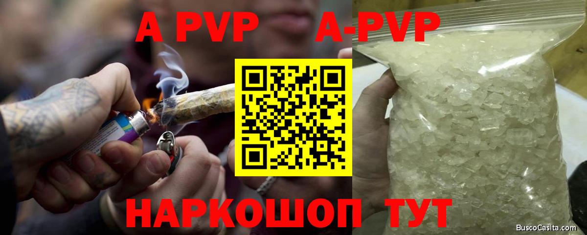 A-PVP СК КРИС  Alpha-PVP СК  Вход с VPN  Аргун  купить наркотик  Alfa_PVP мука 