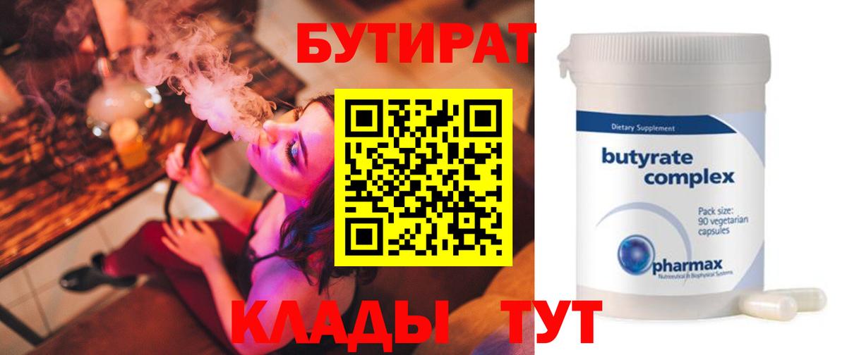Аргун  БУТИРАТ буратино  Вход с VPN 