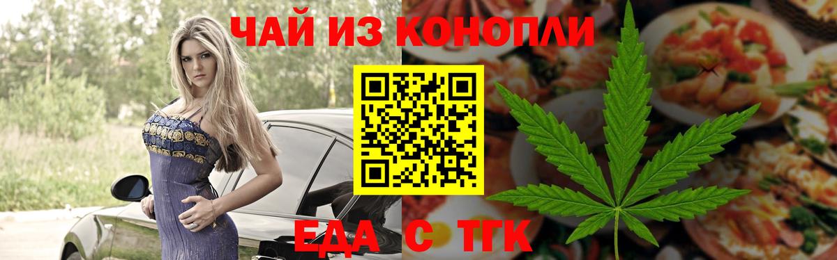 Cannafood марихуана  Вход с VPN  Аргун 