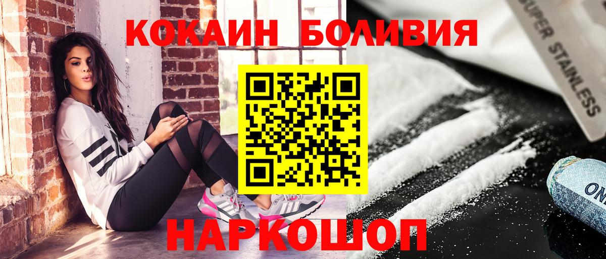 Кокаин Fish Scale Аргун