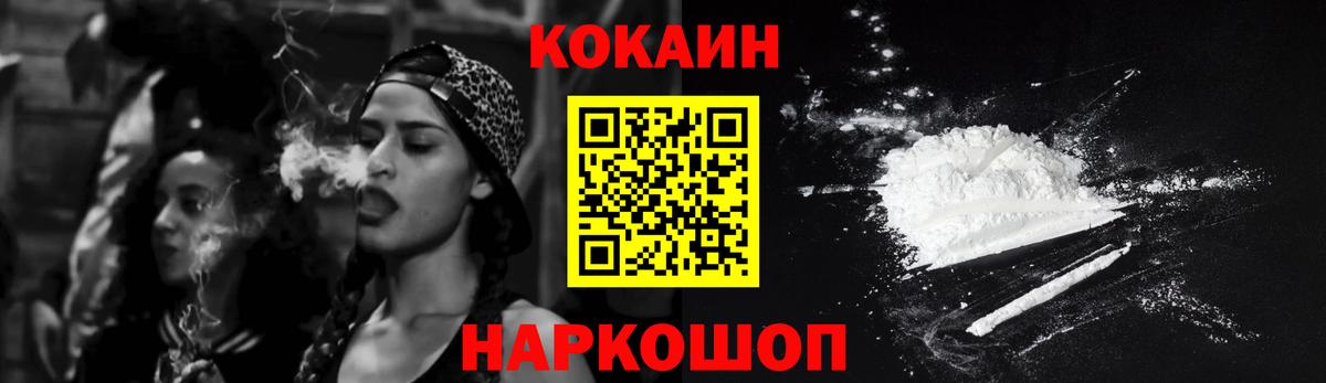 Cocaine Эквадор  Вход с VPN  Аргун 