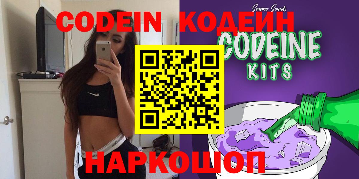 Codein напиток Lean (лин)  Codein напиток Lean (лин)  Аргун  Вход с VPN 
