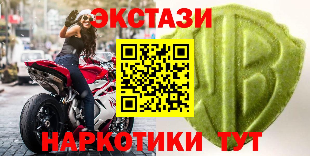 Экстази MDMA  ЭКСТАЗИ  Аргун  Ecstasy TESLA  Вход с VPN 