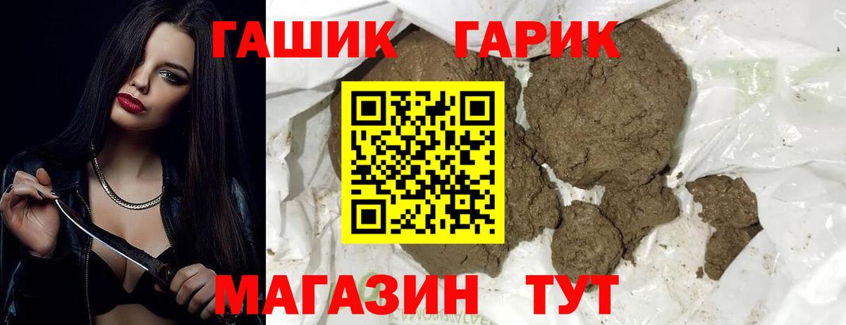 наркотики  ГАШИШ Изолятор  ГАШ VHQ  Вход с VPN  Аргун  Гашиш 