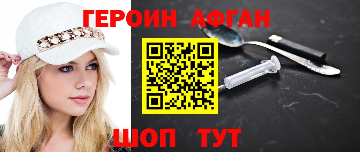 ГЕРОИН гречка Аргун