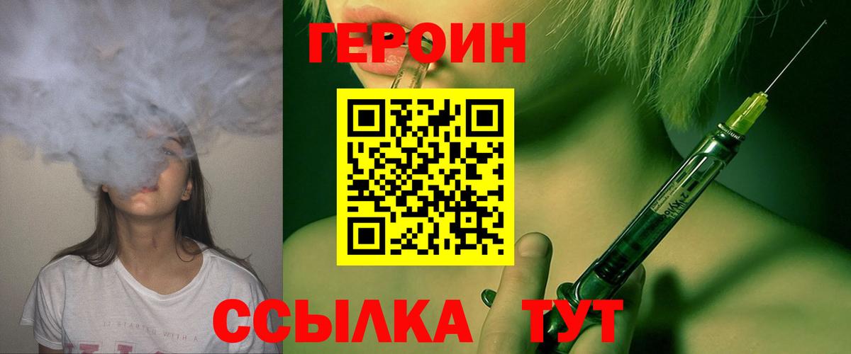 Аргун  ГЕРОИН VHQ  Вход с VPN 