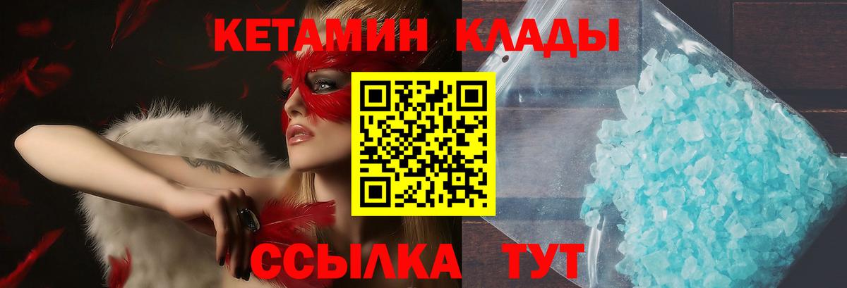 КЕТАМИН VHQ Аргун