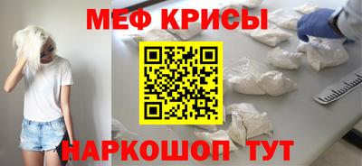 мефедрон мука Железноводск