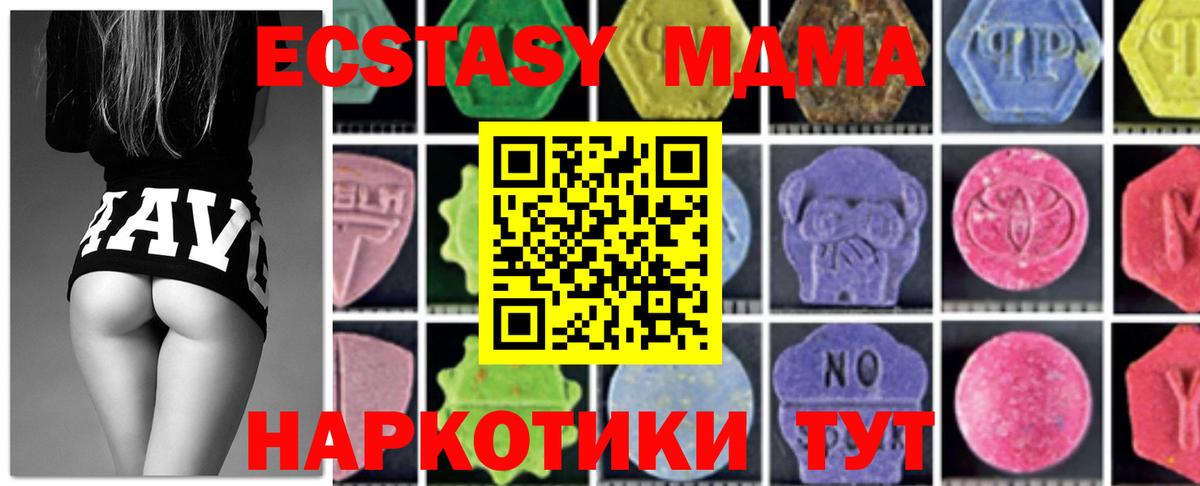 Аргун  MDMA crystal  Вход с VPN  MDMA кристаллы 