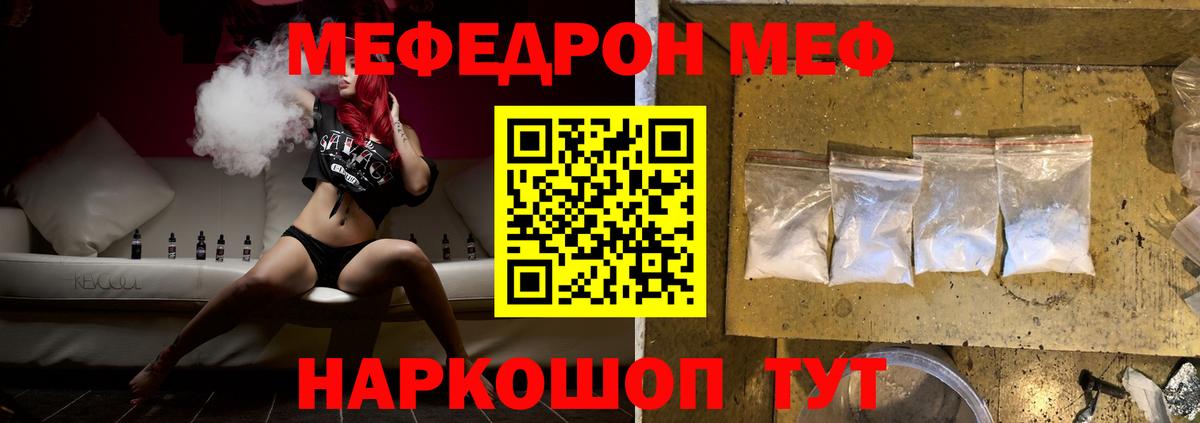 МЕФ  Аргун