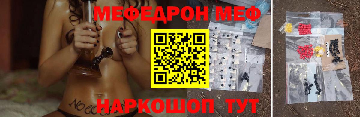 Аргун  Меф кристаллы  где купить наркоту  МЕФ  МЕФ мука  Вход с VPN 