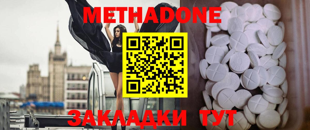 Метадон кристалл  Вход с VPN  OMG ТОР  Аргун 
