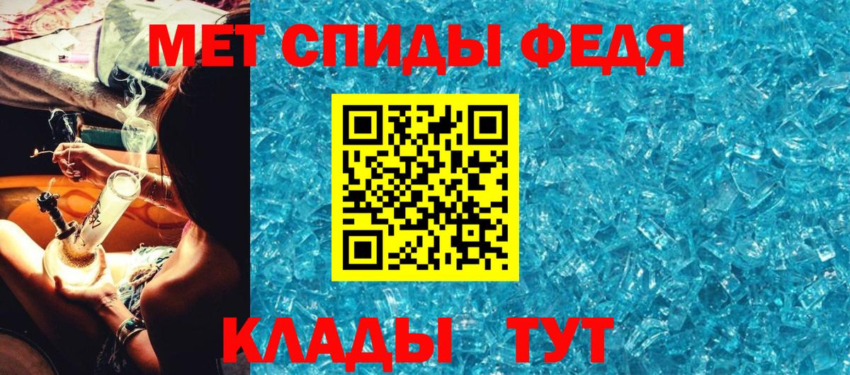 МЕТАМФЕТАМИН мет Аргун