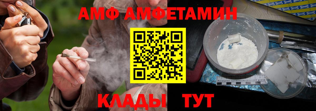 МЕТАМФЕТАМИН кристалл  Вход с VPN  Аргун 