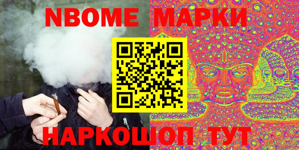 Марки 25I-NBOMe 1,5мг  Марки 25I-NBOMe 1,5мг  Аргун  Вход с VPN 