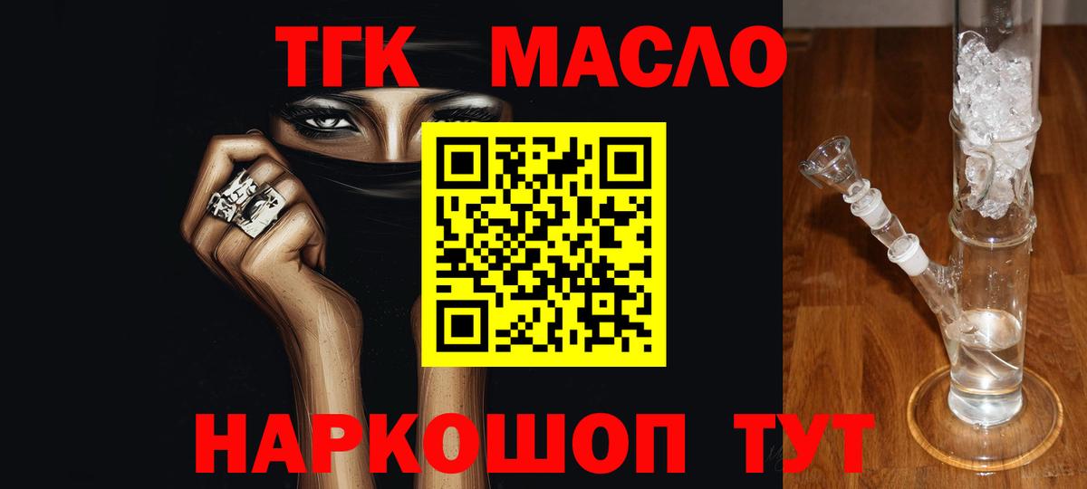 Аргун  ТГК вейп с тгк  Вход с VPN 